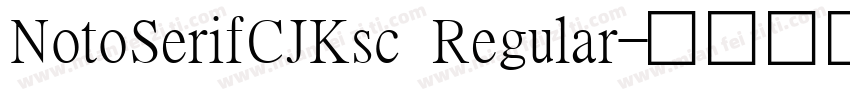 NotoSerifCJKsc Regular字体转换